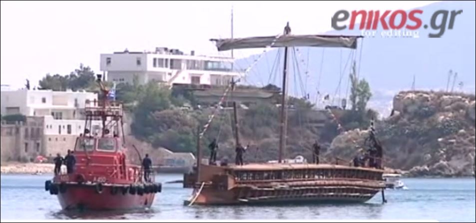 Στο λιμάνι του Πειραιά η τριήρης «ΟΛΥΜΠΙΑΣ» – ΒΙΝΤΕΟ