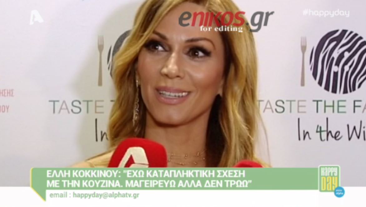 Η Κοκκίνου για τη σχέση της με τον Μπόγρη – ΒΙΝΤΕΟ