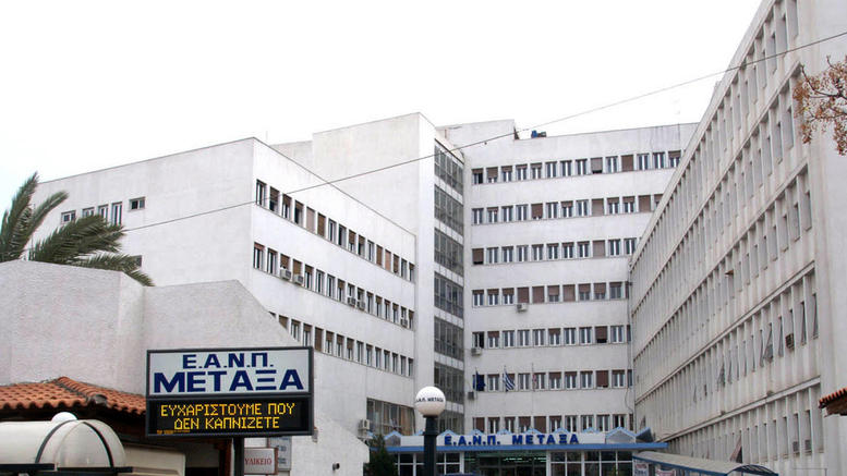 Ένοπλη ληστεία στο νοσοκομείο “Μεταξά”