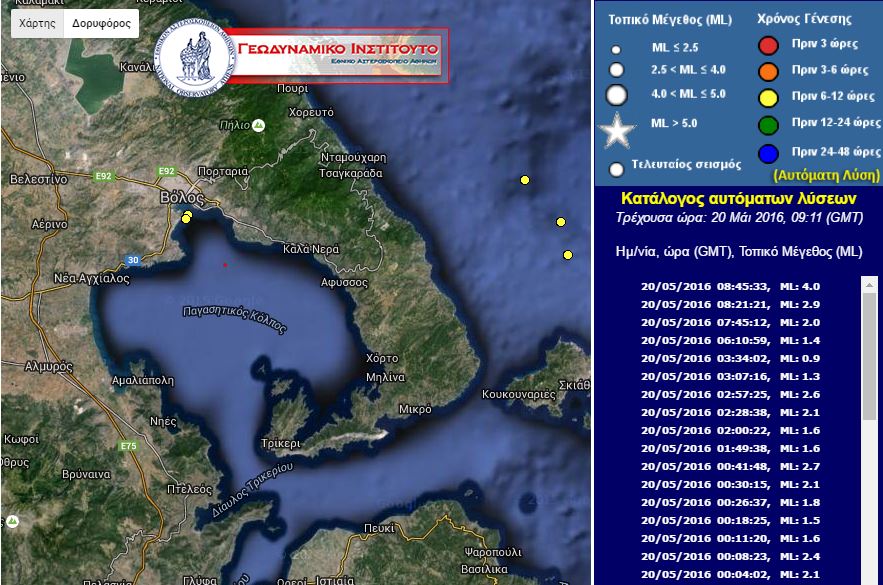 Σεισμός 4 Ρίχτερ στον Βόλο