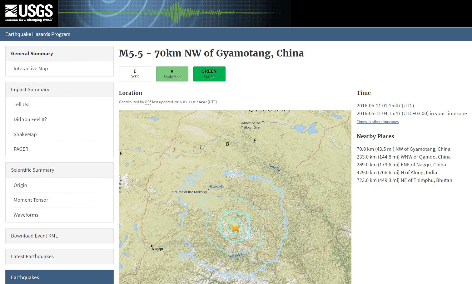 Σεισμός 5,5 Ρίχτερ στην Κίνα – Φόβοι για θύματα