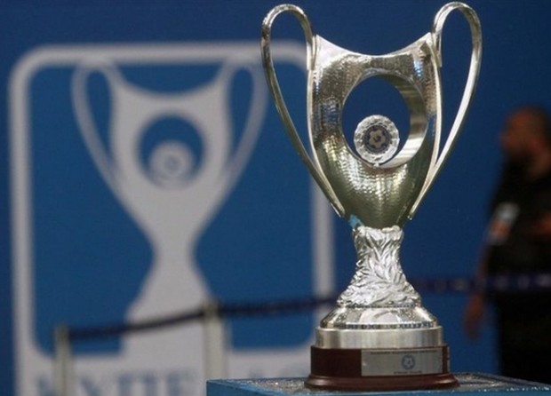 Άλλαξε ώρα ο τελικός του κυπέλλου