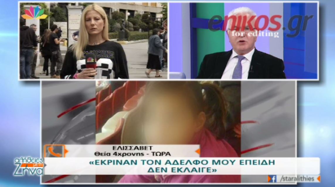 H θεία της μικρής Μαρίας ξεσπά: Όλοι έχουν βγάλει την κακία τους – ΒΙΝΤΕΟ