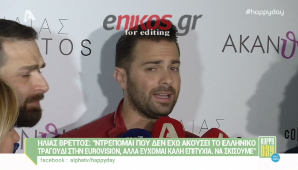 H γκάφα που έκανε ο Βρεττός για την Eurovision – ΒΙΝΤΕΟ