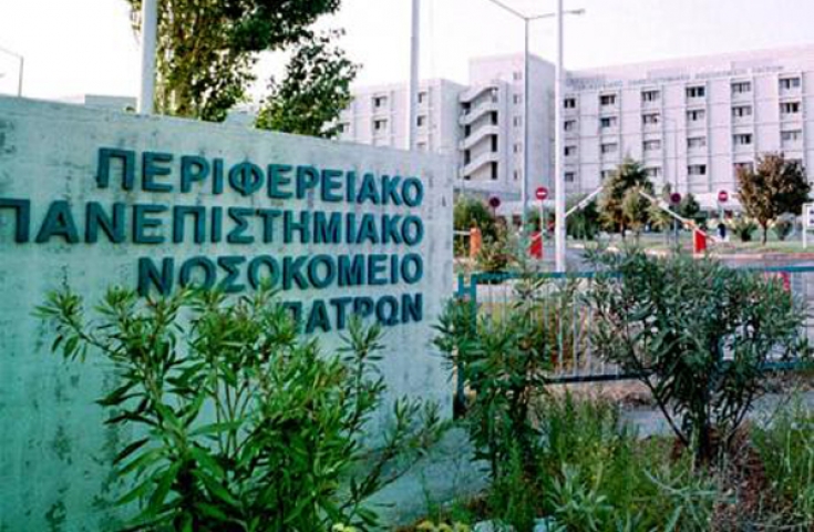 Ζητούν να επιστρέψουν στο νοσοκομείο 280.000 ευρώ(!)