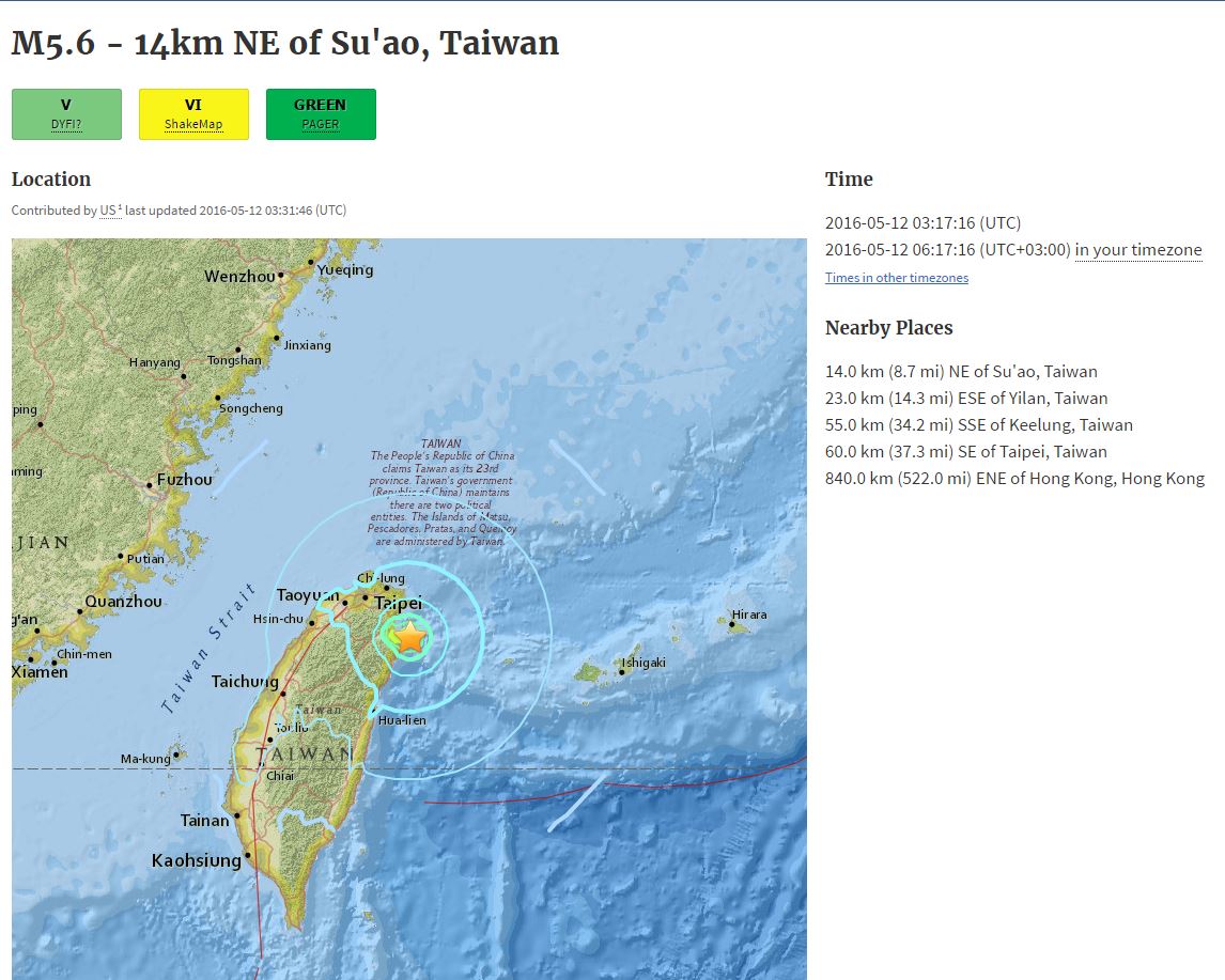 Σεισμός 5,6 Ρίχτερ στην Ταϊβάν