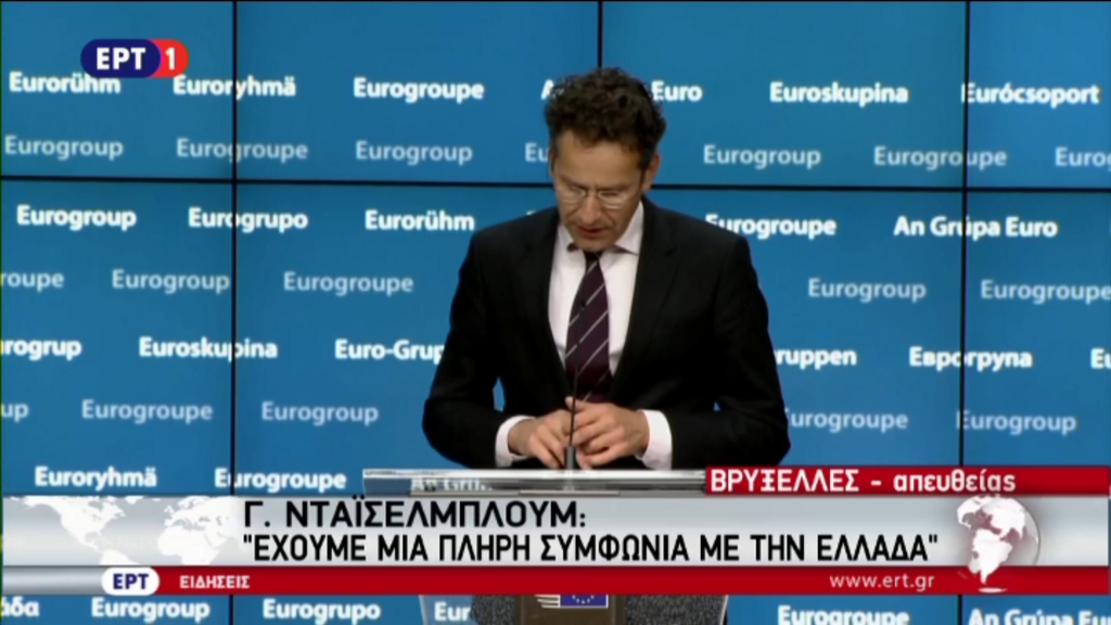 Ντάισελμπλουμ: Έχoυμε πλήρη συμφωνία με την Ελλάδα -ΤΩΡΑ