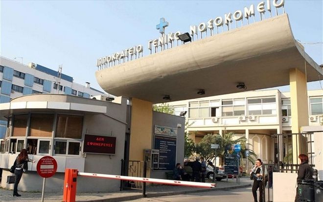 Απόπειρα αυτοκτονίας στο Ιπποκράτειο Θεσσαλονίκης -Καταγγελία αναγνώστη