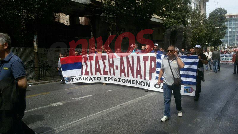 Στους δρόμους οι εργαζόμενοι και τα συνδικάτα κατά του ασφαλιστικού – ΦΩΤΟ