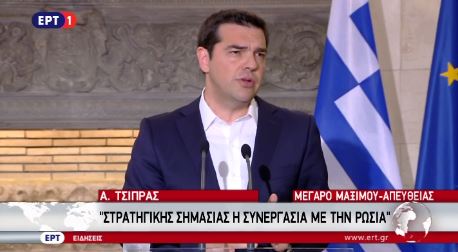 Τσίπρας: Στρατηγική επιλογή για την Ελλάδα η συνεργασία με την Ρωσία – ΒΙΝΤΕΟ