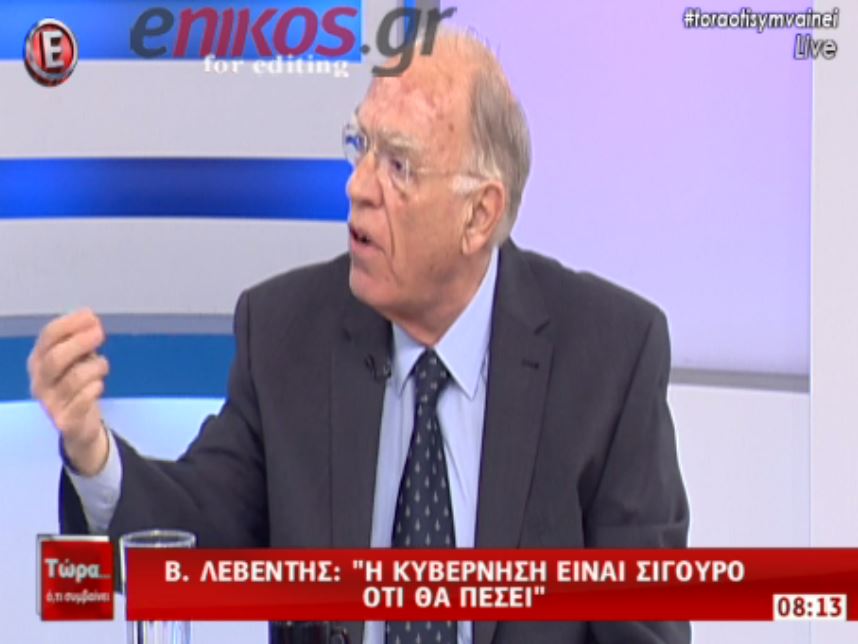 Λεβέντης: Δεν θα ψηφίσω τις τρέλες του Κατρούγκαλου – ΒΙΝΤΕΟ