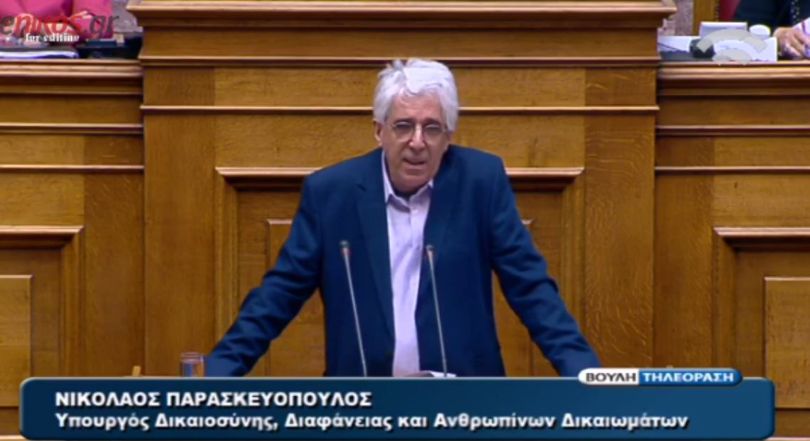 Παρασκευόπουλος: Οι ιδιωτικοποιήσεις δεν εμπίπτουν στο κύριο έργο της Βουλής – ΒΙΝΤΕΟ