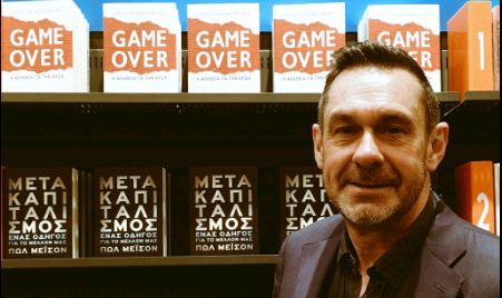 Αισιοδοξεί ο Πολ Μέισον για συμφωνία κυβέρνησης – δανειστών