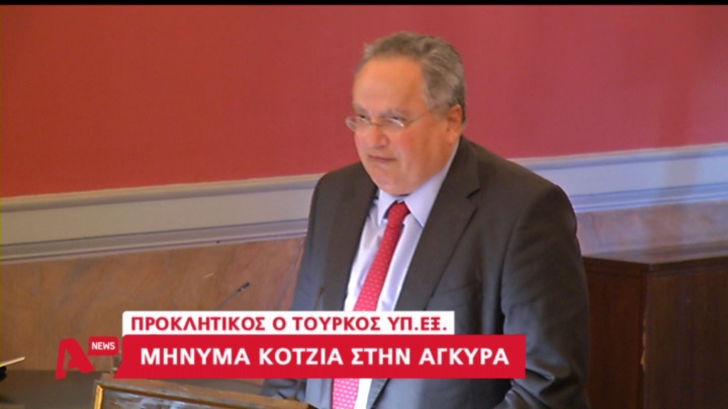 Μήνυμα Κοτζιά στην Άγκυρα – ΒΙΝΤΕΟ