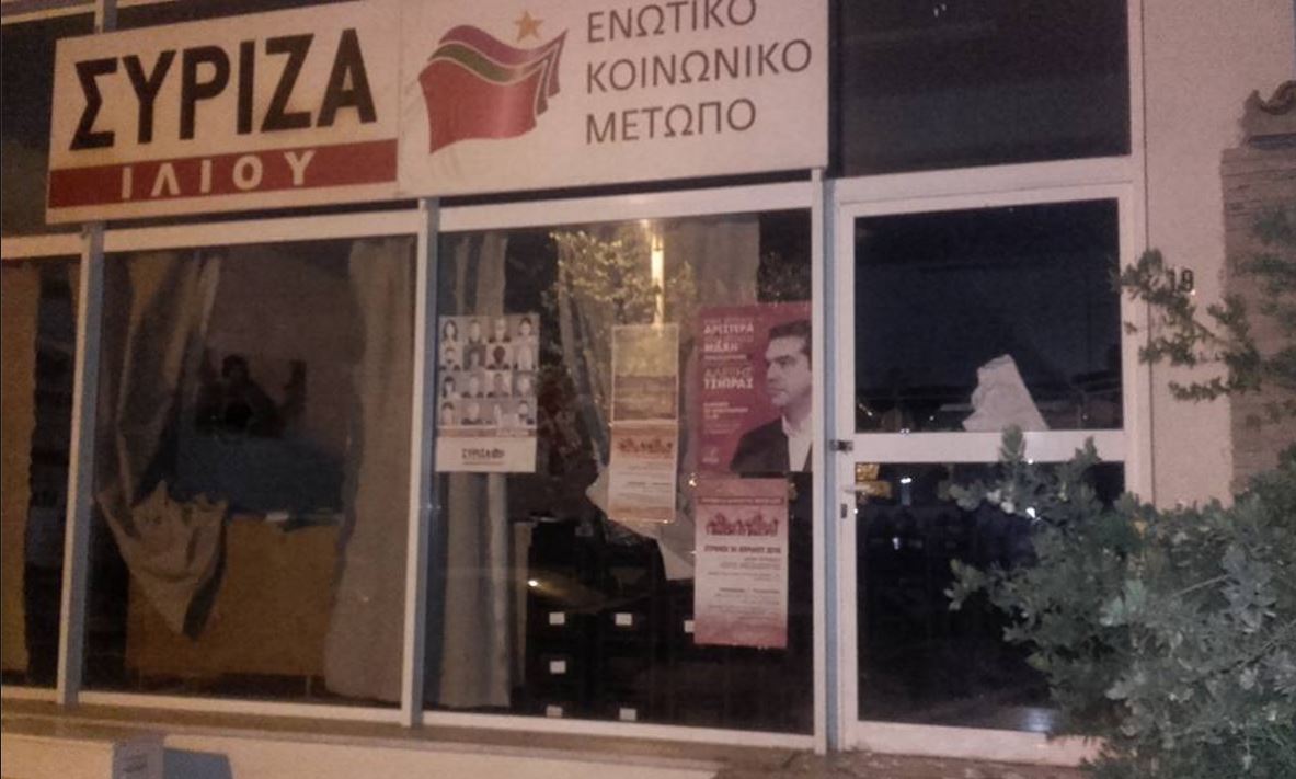 Επίθεση στα γραφεία του ΣΥΡΙΖΑ στο Ίλιον – ΦΩΤΟ