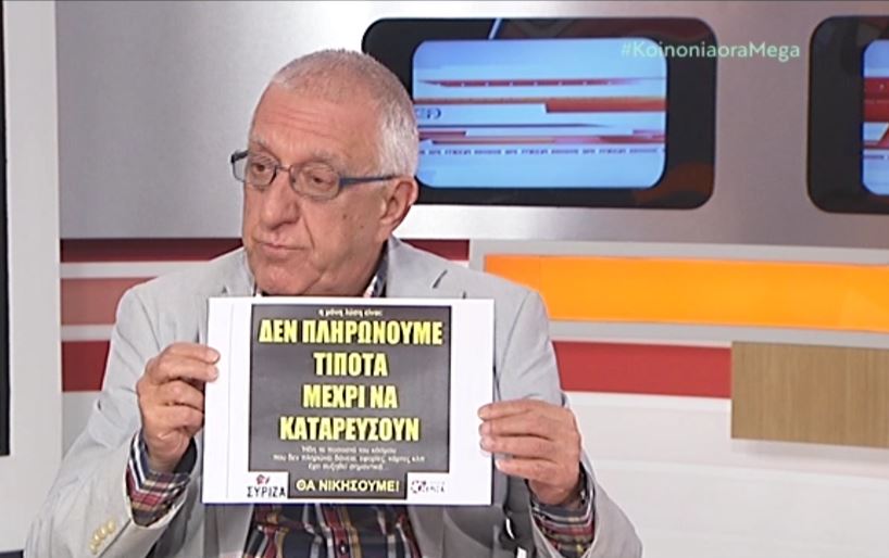 Κακλαμάνης: Αυτή ήταν η αφίσα του ΣΥΡΙΖΑ προεκλογικά – ΒΙΝΤΕΟ
