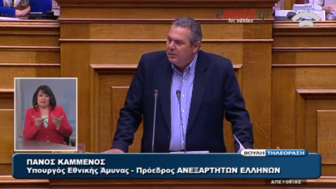 Κόντρα του Καμμένου με την Βούλτεψη στη Βουλή – ΒΙΝΤΕΟ