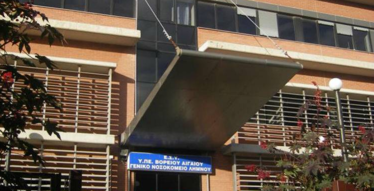 Δραματική η κατάσταση στο νοσοκομείο της Λήμνου