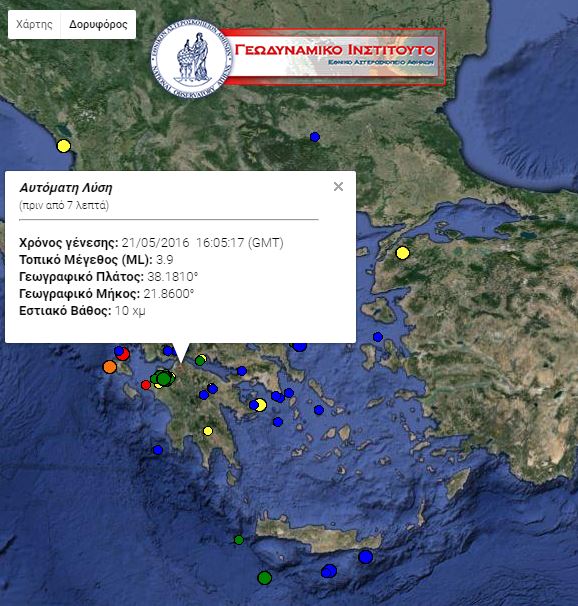 Σεισμός 3,9 Ρίχτερ στην Πάτρα – ΤΩΡΑ