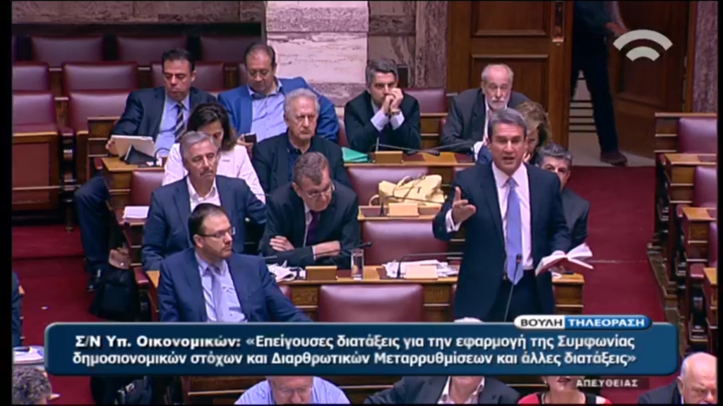 Ένσταση αντισυνταγματικότητας από τη Δημοκρατική Συμπαράταξη