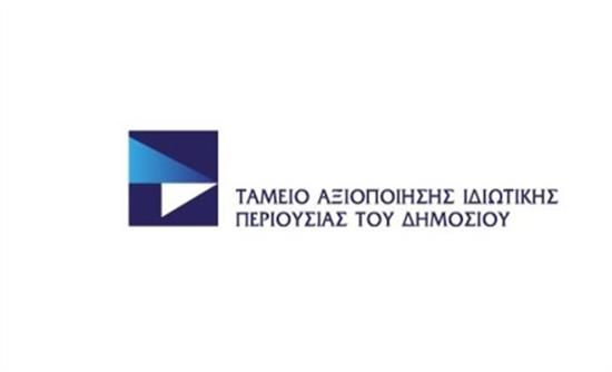 Ο τρόπος λειτουργίας του νέου Ταμείου Αποκρατικοποιήσεων