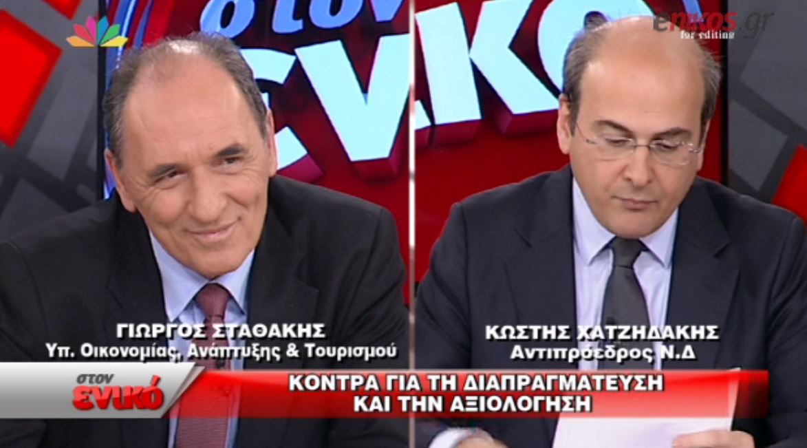 Κόντρα Σταθάκη – Χατζηδάκη για τη διαπραγμάτευση και την αξιολόγηση – ΒΙΝΤΕΟ
