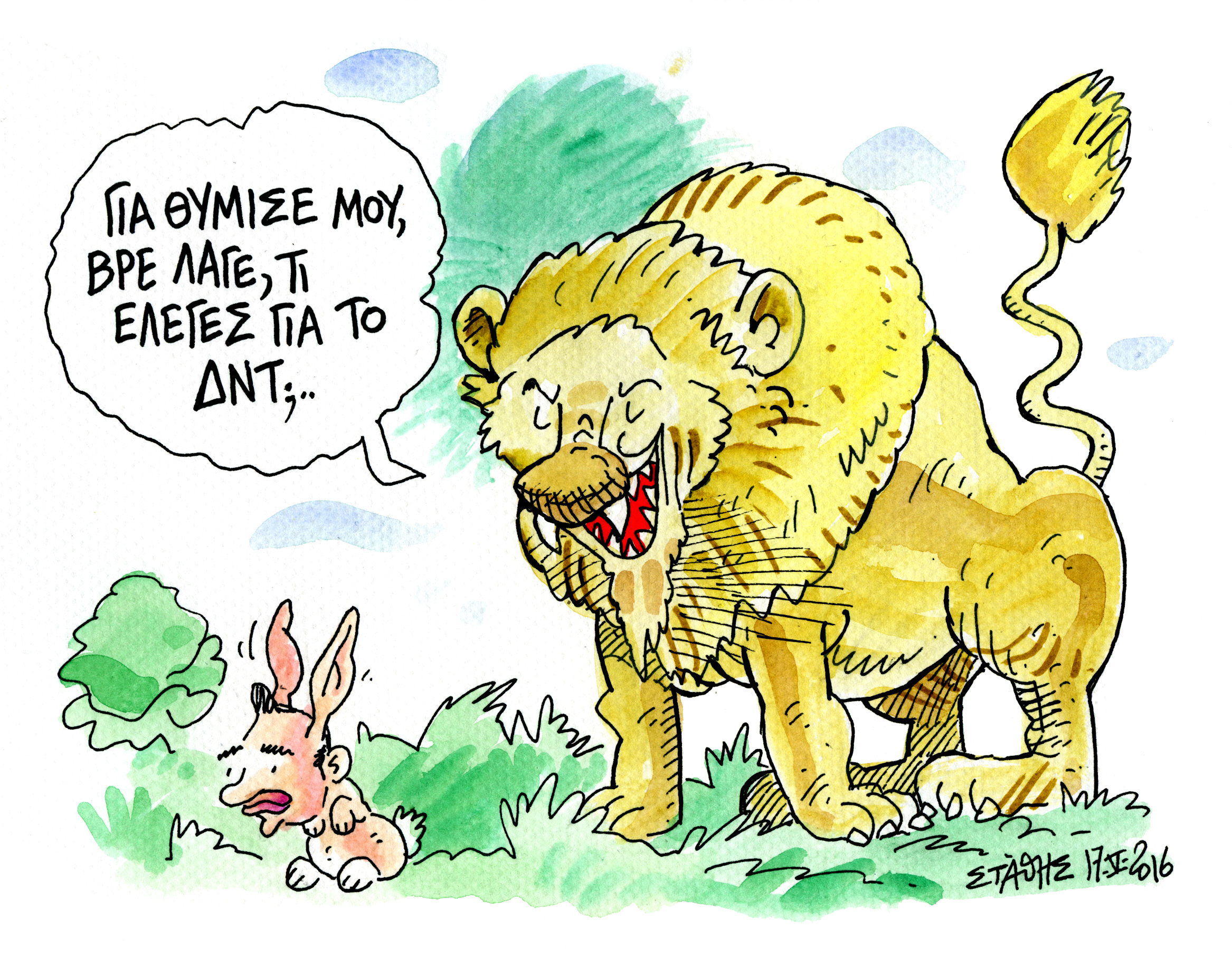 Δίνη δεινών, oδύνη ανθρώπων