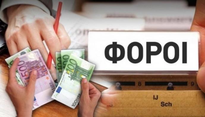 Αυξήσεις φόρων σε IX, βενζίνη, αέριο, Internet, αλκοόλ, τσιγάρα, ξενοδοχεία