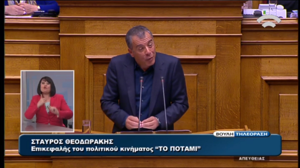 Θεοδωράκης: Αγκαλιάζετε όσα χρεοκόπησαν τη χώρα, γι’ αυτό χρεοκοπείτε και εσείς τόσο γρήγορα – ΒΙΝΤΕΟ