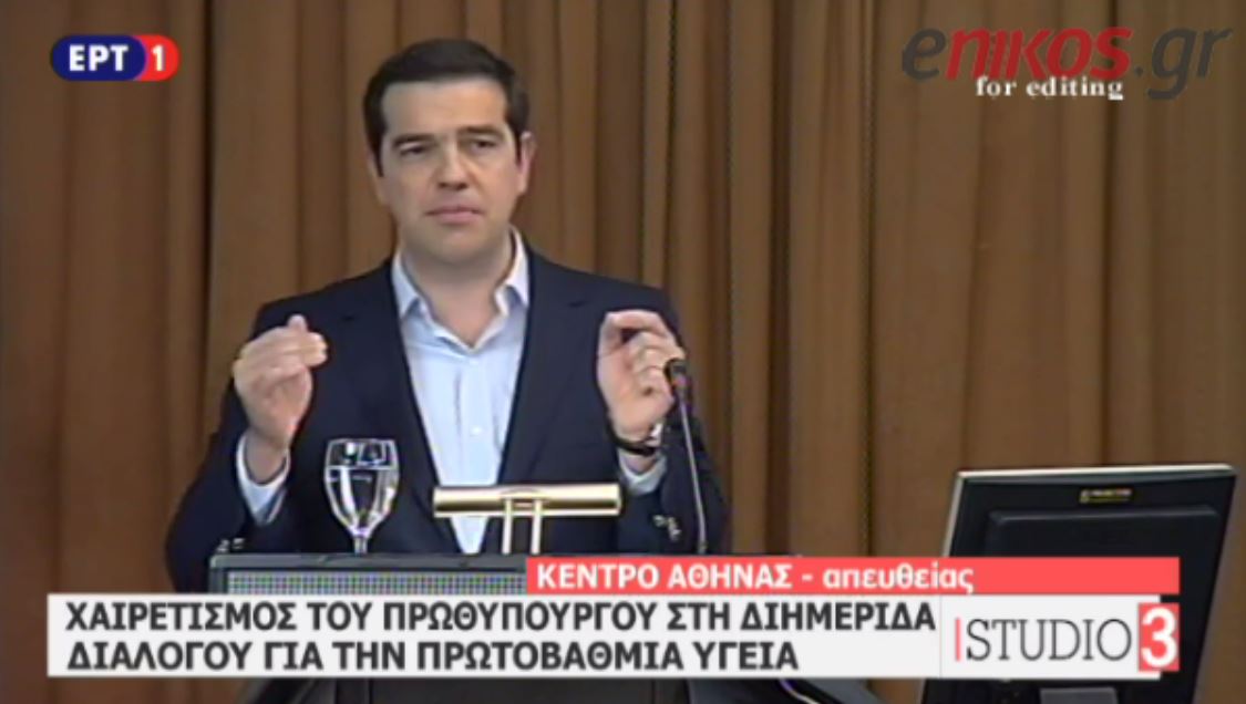 Τσίπρας: Η ελάφρυνση του χρέους μπορεί να δώσει ανάσα στα δημοσιονομικά – ΒΙΝΤΕΟ