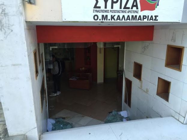Επίθεση αγνώστων στα γραφεία του ΣΥΡΙΖΑ Καλαμαριάς – ΦΩΤΟ