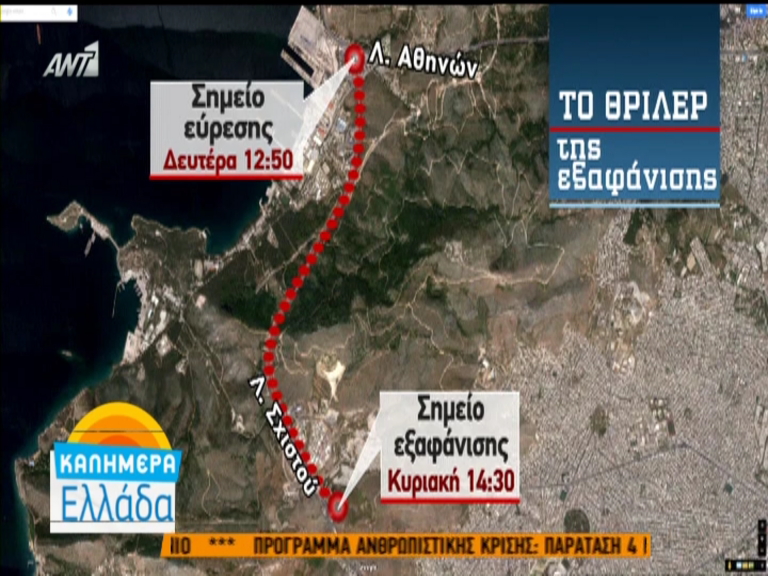 Ο χάρτης του θρίλερ της εξαφάνισης της μικρής Μαρίας