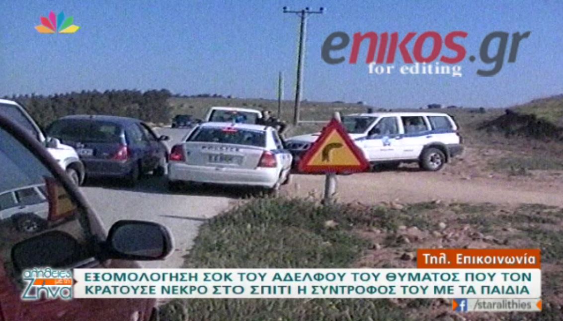 Σοκαρισμένος ο αδελφός του νεκρού άνδρα στα Τρίκαλα – ΒΙΝΤΕΟ