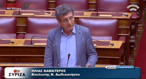 Βουλευτής ΣΥΡΙΖΑ: Συμφωνώ με τον Καμμένο για τον ΦΠΑ στα νησιά – ΒΙΝΤΕΟ