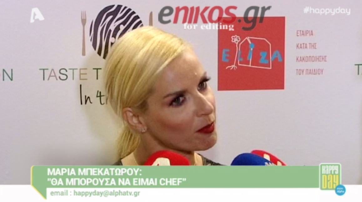 Η Μπεκατώρου για τις δηλώσεις του Μουτσινά – ΒΙΝΤΕΟ