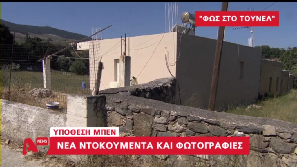 Νέα στοιχεία από την έρευνα των Βρετανών για την εξαφάνιση του Μπεν – ΒΙΝΤΕΟ