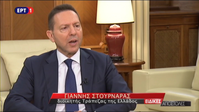 Στουρνάρας: Το ΔΝΤ ζητούσε πάντα περισσότερα μέτρα και έπεφτε συχνά έξω