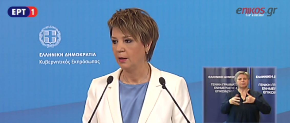 Γεροβασίλη: Η απάντηση της ΝΔ είναι μία εκκωφαντική σιωπή – ΒΙΝΤΕΟ