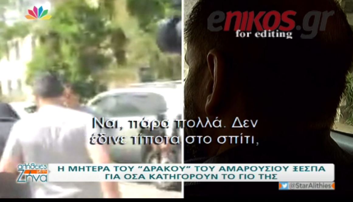 “Το παιδί μου δεν “δράκος”. Δεν το έκανε επίτηδες” – ΒΙΝΤΕΟ