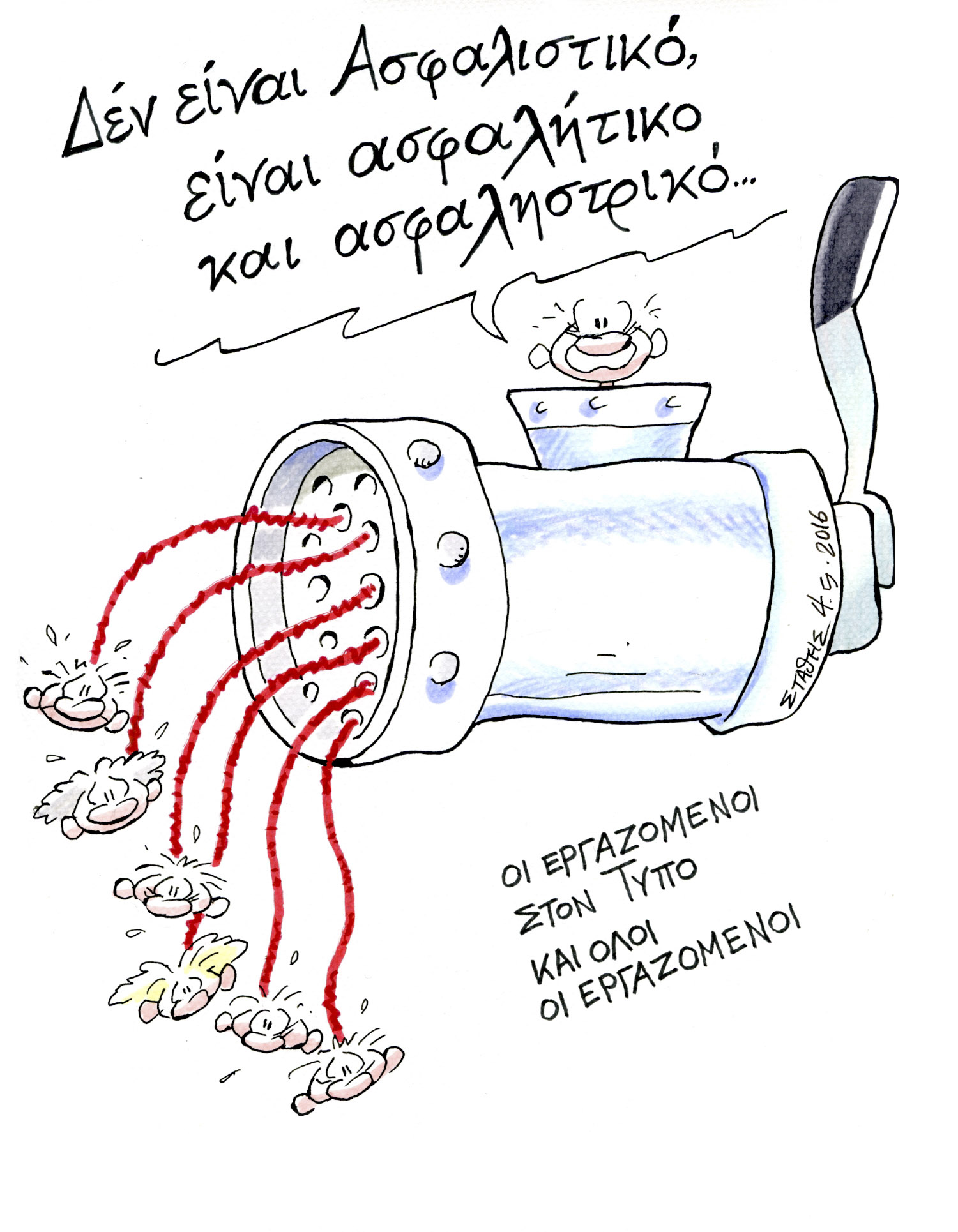 «Η χώρα των ηττημένων»