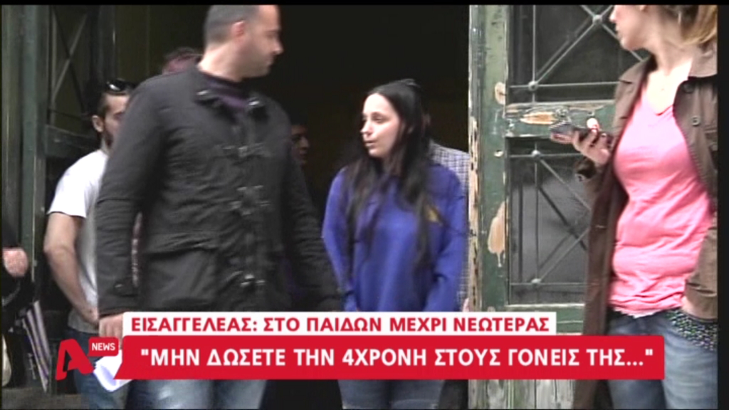 Νέα τροπή στην υπόθεση της μικρής Μαρίας – ΒΙΝΤΕΟ