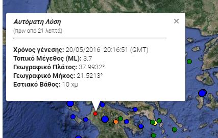 Σεισμός 3,7 Ρίχτερ κοντά στην Αμαλιάδα