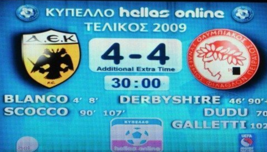 Ο συγκλονιστικός τελικός του 2009: ΑΕΚ – Ολυμπιακός 4-4 – ΒΙΝΤΕΟ