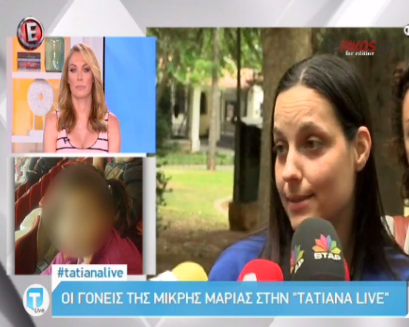 “Μου είπε ότι ήταν στο βουνό” λέει η μητέρα της Μαρίας – ΒΙΝΤΕΟ