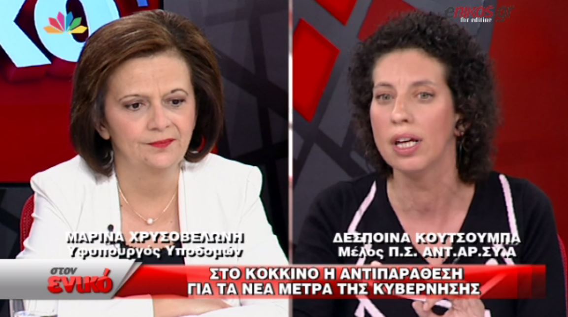 Η Δέσποινα Κουτσούμπα στην Χρυσοβελώνη: Δεν ντρέπεστε; – ΒΙΝΤΕΟ