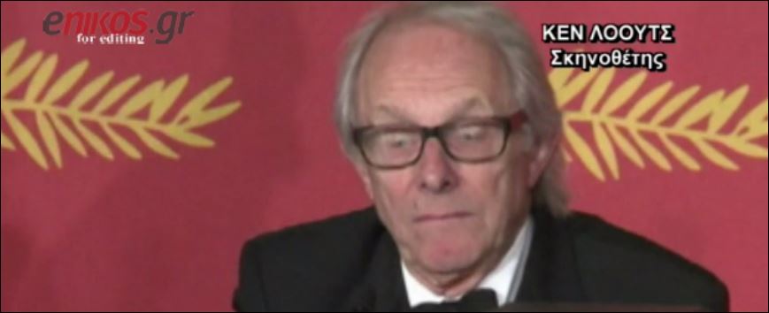 Ο Βρετανός σκηνοθέτης που κέρδισε τον Χρυσό Φοίνικα και μίλησε για την Ελλάδα στις Κάννες – ΒΙΝΤΕΟ