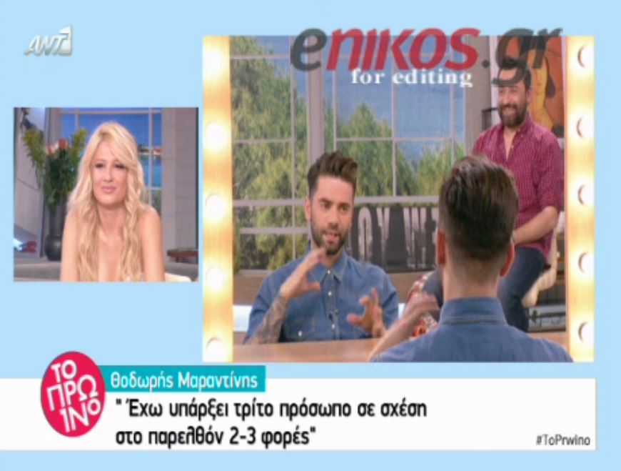 Μαραντίνης: Έχω υπάρξει το τρίτο πρόσωπο σε σχέση 2-3 φορές – ΒΙΝΤΕΟ