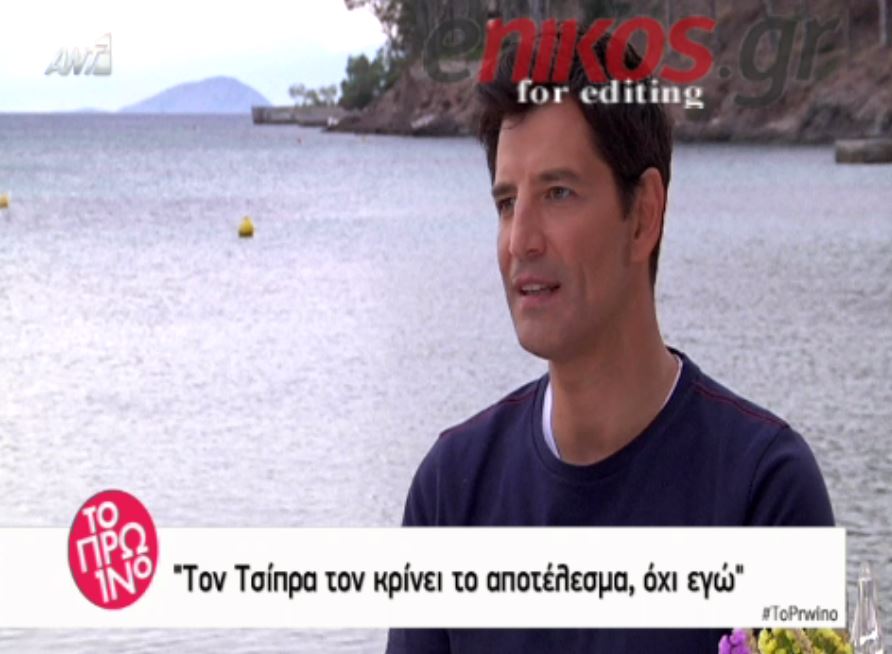 Ρουβάς: Τον Τσίπρα τον κρίνει το αποτέλεσμα… όχι εγώ – ΒΙΝΤΕΟ