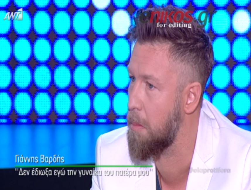 Η κόντρα του Γιάννη Βαρδή με την χήρα του πατέρα του – ΒΙΝΤΕΟ