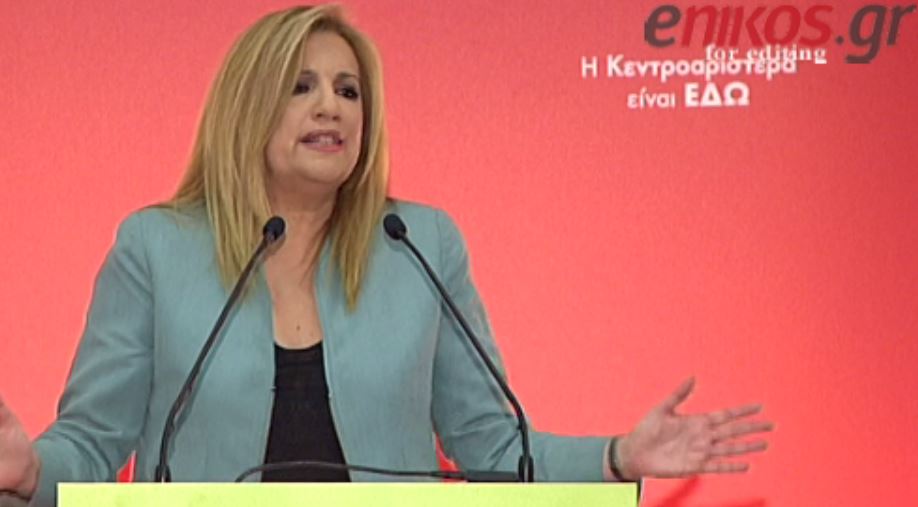 Σφοδρή επίθεση της Γεννηματά στον πρωθυπουργό – ΒΙΝΤΕΟ